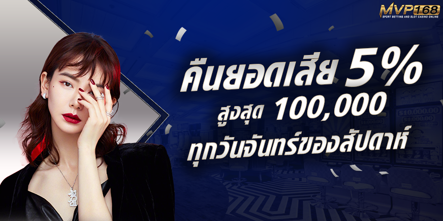 คืนยอดเสีย-5.png