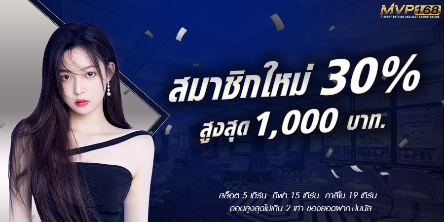 สมาชิกใหม่-30.png