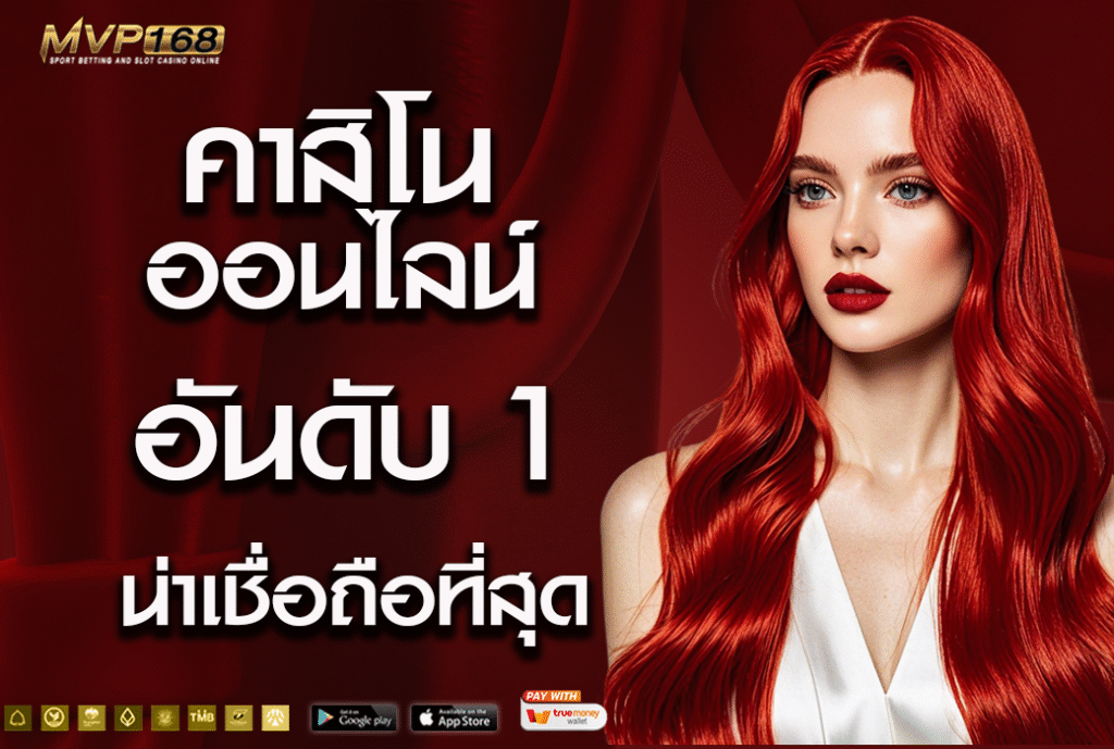คาสิโน ออน ไลน์ 2