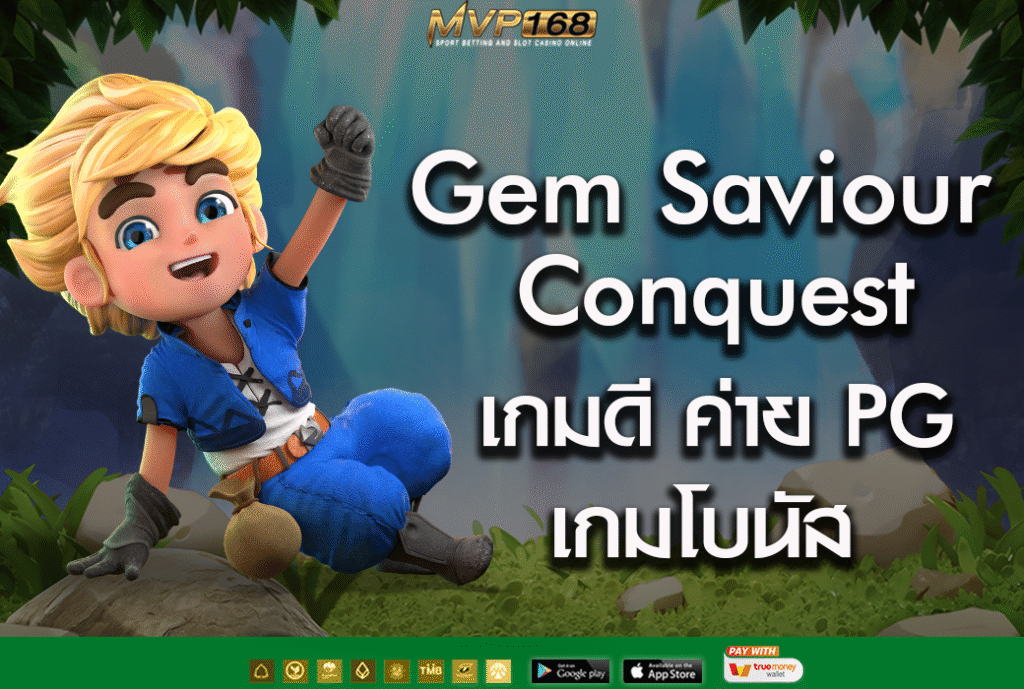 Gem Saviour Conquest 