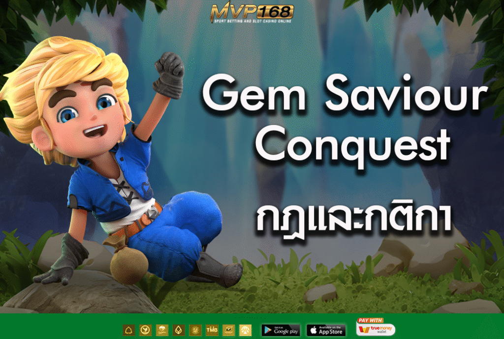 Gem Saviour Conquest 1