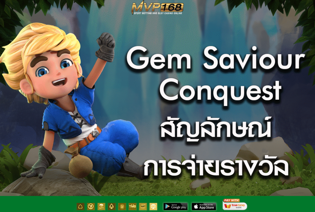 Gem Saviour Conquest 2