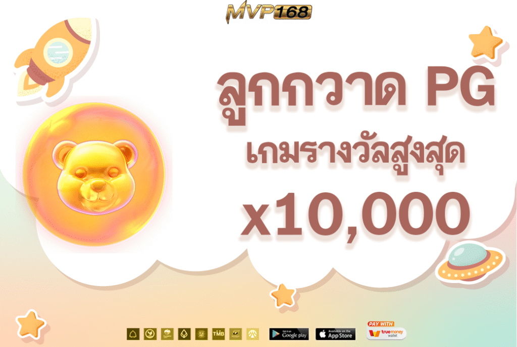 ลูกกวาด pg 2