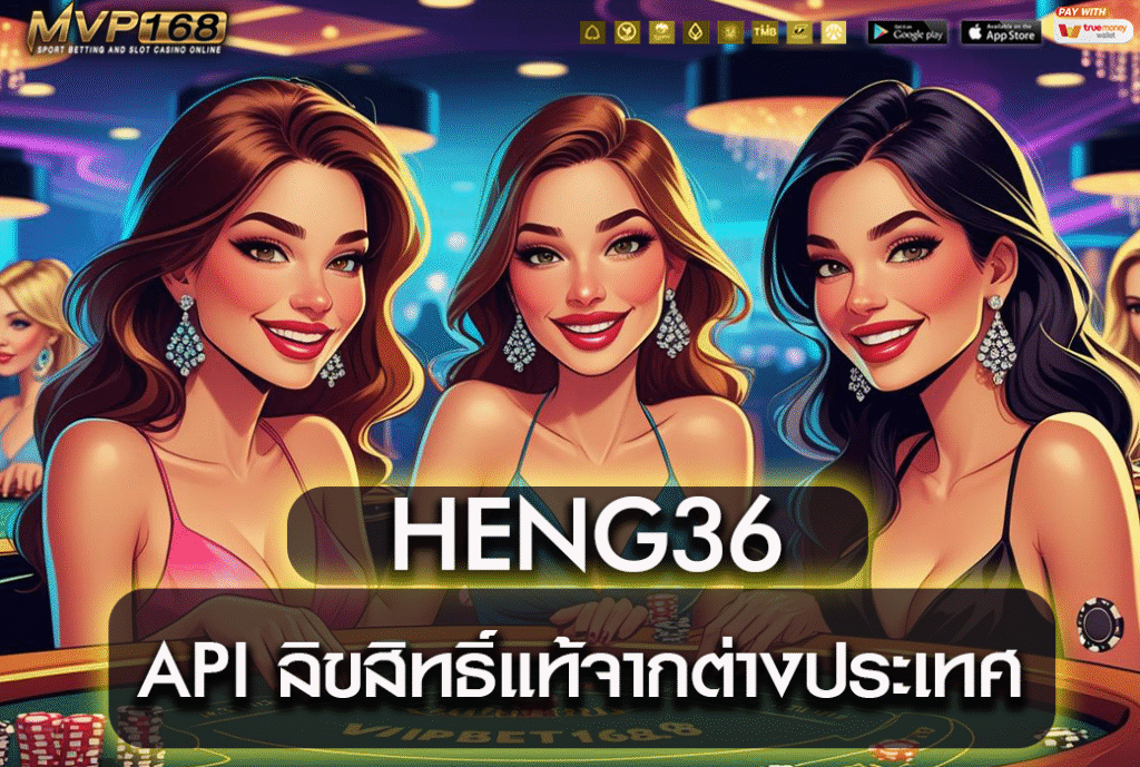 HENG36