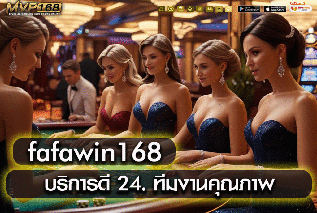 fafawin168