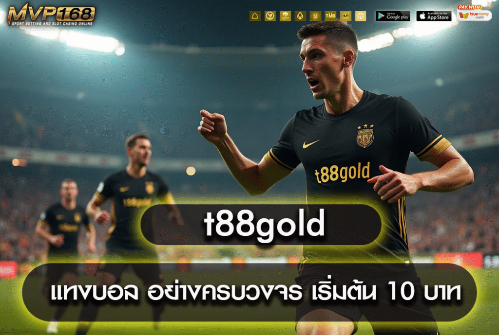 t88gold