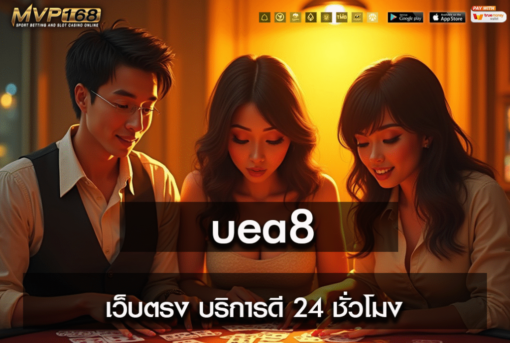 uea8
