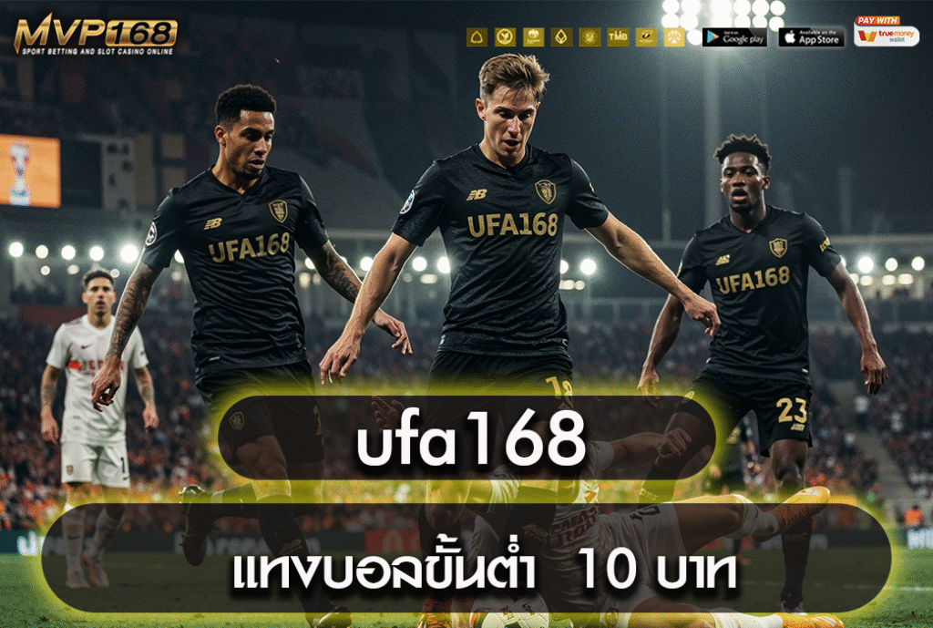 ufa168
