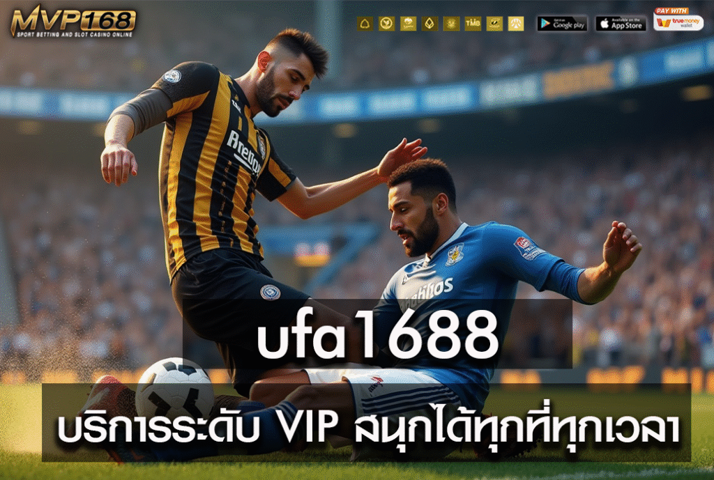 ufa1688