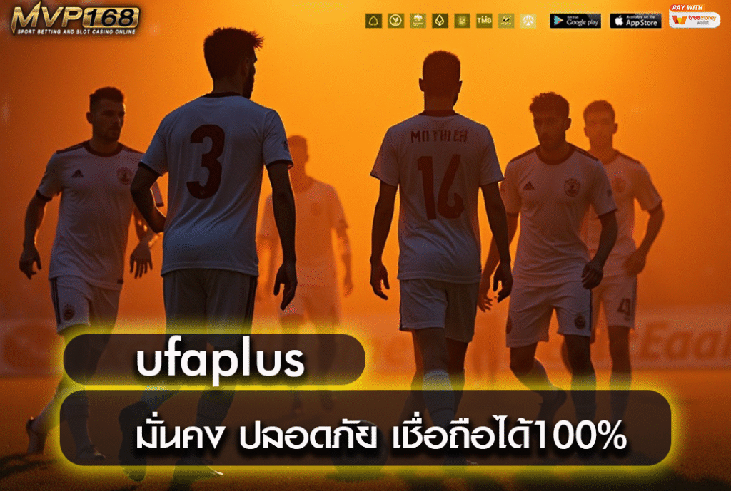 ufaplus