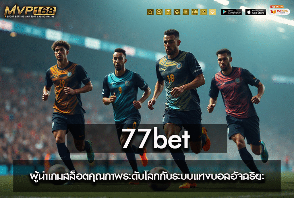 77bet 
