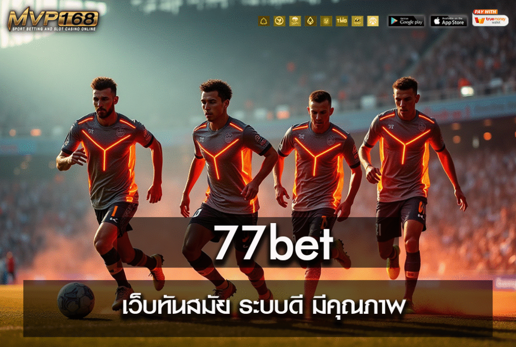 77bet 