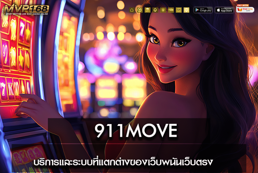 911MOVE