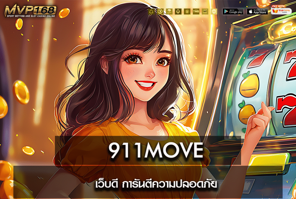 911MOVE