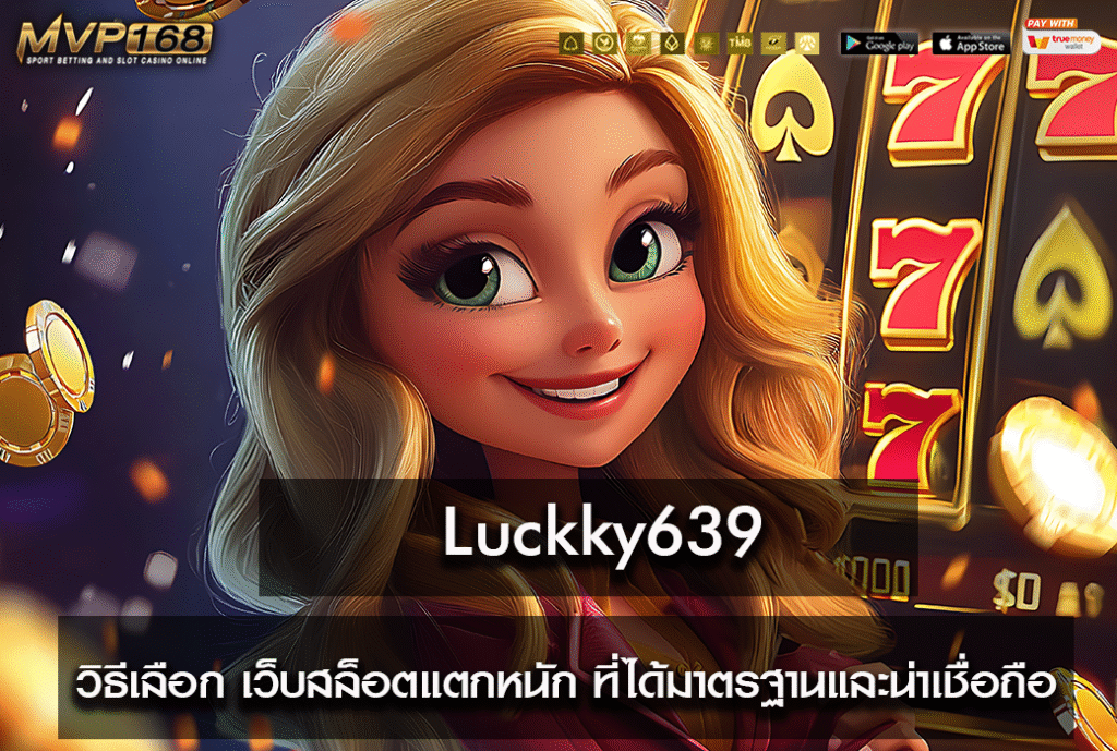 Luckky639