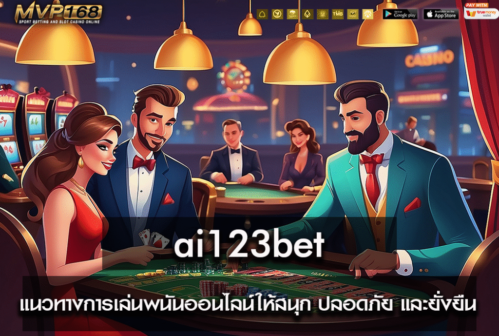 ai123bet