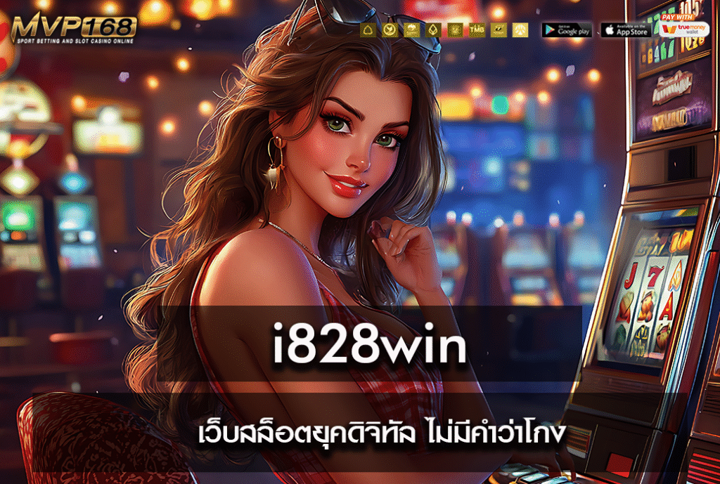 i828win